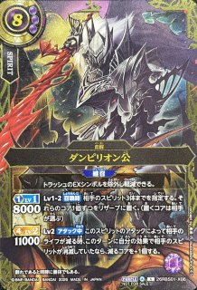 2026/A)轟風ヴァルディガイヤー(黒赤枠/左手玉/NOTFORSALE)【X