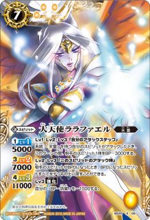 状態A-〕(2008/)大天使ミカファール【X】{BS02-X08}《黄》