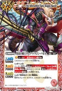 2012/)(左向)覇王ロード・ドラゴン・ザ・ワールド【X】{X022S}《赤》