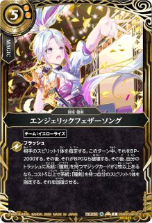 2026/A)(SECRET/金箔押し)トワイライトファンタジアソング【C-SEC