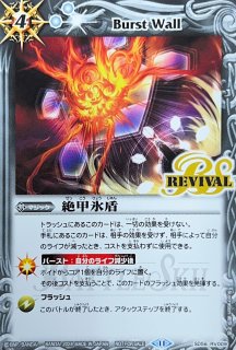 状態A-〕(2024/10)絶甲氷盾(CHAMPION/機動戦士ガンダムイラスト