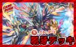 画像1: 風牙デッキ(40枚)【ver1.0】{-}《デッキ販売》 (1)