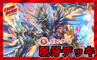 グリーンウェーブデッキ(40枚)【ver1.0】{-}《デッキ販売》