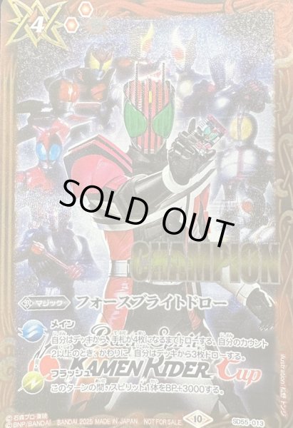 状態A-〕(2025/10)フォースブライトドロー(CHAMPION/仮面ライダー集合