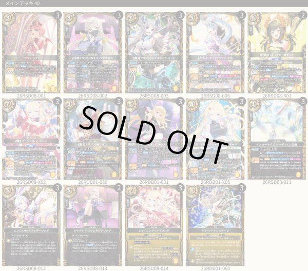 画像2: イエローライズデッキ(40枚)【ver1.0】{-}《デッキ販売》 (2)