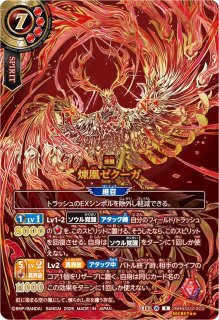 2026/A)(SECRET/金箔押し)轟風ヴァルディガイヤー【X-SEC】{26RBS01