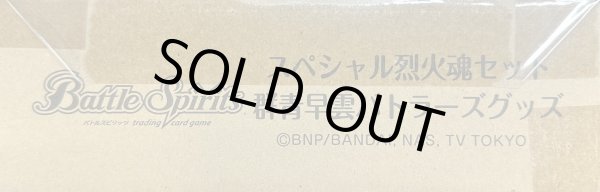 画像1: 『群青早雲バトラーズグッズ』【-】{-}《サプライ》 (1)