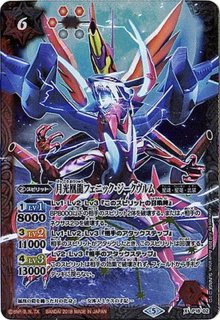 状態C〕(2022/6)超龍騎神グラン・サジット・ノヴァ【10thX
