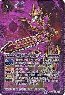 状態A-〕(2025/12)(SECRET)究極冥府龍アルティメット・ムゲンドラゴン