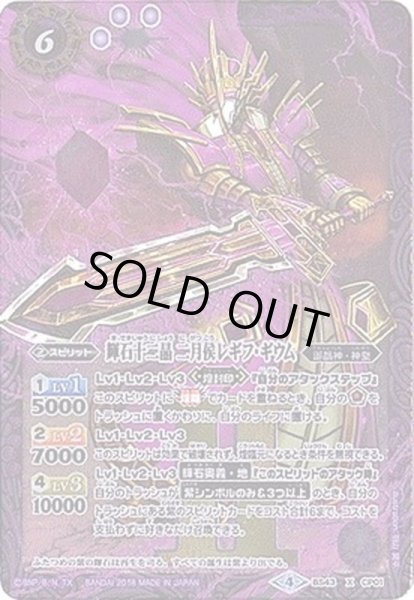 画像1: (2018/4)輝石十二晶二月侯レギフ・ギウム(イラスト違い)【X】{BS43-CP01}《紫》 (1)