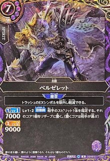 2026/A)(SECRET)紫叫ドラキュロアー【M-SEC】{26RBS01-023}《紫