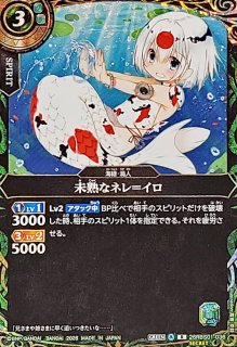 26RBS01] 創世の鼓動 - カードラッシュ[バトルスピリッツ] (Page 4)
