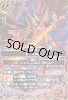 全商品 - カードラッシュ[バトルスピリッツ] (Page 337)