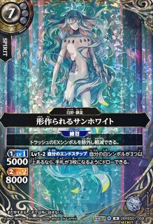 状態B〕(2025/12)太陽の契約神馬神弾【契約X】{BSC50-CX01}《赤》