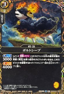 26RBS01] 創世の鼓動 - カードラッシュ[バトルスピリッツ] (Page 4)
