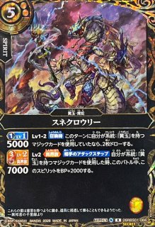 2026/A)(SECRET)魔術王人形イグル＝ミタス【X-SEC】{26RBS01-X13}《黄