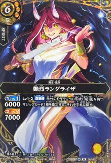 2026/A)(SECRET)双烈バロンラム【M-SEC】{26RBS01-073}《黄》 - カード