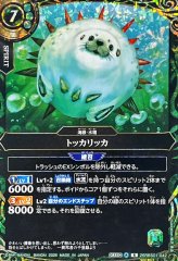 2026/A)魔術王人形イグル＝ミタス【X】{26RBS01-X13}《黄》 - カード