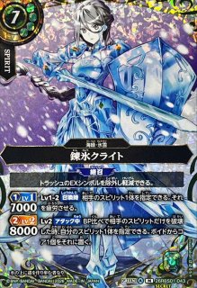 26RBS01] 創世の鼓動 - カードラッシュ[バトルスピリッツ] (Page 4)