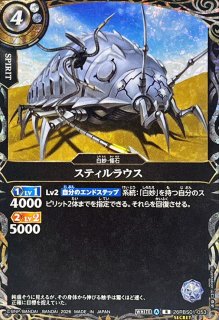 状態B〕(2026/13)絶風魔神【X】{BS76-X14}《多》 - カードラッシュ