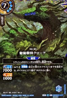 2026/A)(SECRET)魔術王人形イグル＝ミタス【X-SEC】{26RBS01-X13}《黄