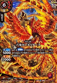状態A-〕(2026/A)赤巫レスティエル【X】{26RBS01-X01}《赤》