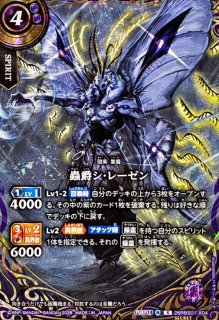 2025/12)(SECRET)魔宝の契約神モリガン【契約X-SEC】{BS73-CX02}《黄