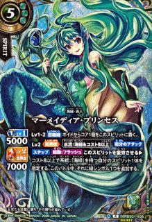 状態A-〕(2026/A)(SECRET/金箔押し)マーメイディア・プリンセス【X-SEC