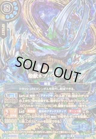 カードラッシュ】バトルスピリッツが日本最安級の通販サイト