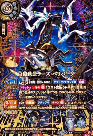カードラッシュ】バトルスピリッツが日本最安級の通販サイト