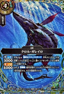 バトルスピリッツ BS カード通販 カードラッシュ (Page 2)