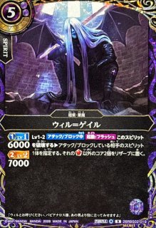 2026/A)(SECRET)ウィル＝ゲイル【R-SEC】{26RBS02-019}《紫》 - カード