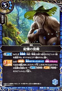 2026/A)(SECRET)記憶の宮殿【R-SEC】{26RBS02-086}《青》 - カード