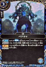 2026/A)(SECRET)ベアラマ【R-SEC】{26RBS02-064}《青》 - カード