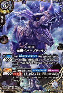 状態A-〕(2020/7)永遠のキズナ馬神弾【P】{PX20-01}《赤》