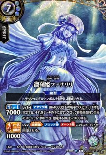 2026/A)(SECRET/金箔押し)白銀鉄公ラーズ・ベリバーグ【X-SEC