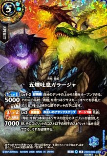 2026/A)五煙吐息ガラージャ【X】{26RBS02-X16}《青》 - カードラッシュ