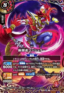 2026/A)(SECRET/金箔押し)轟風ヴァルディガイヤー【X-SEC】{26RBS01