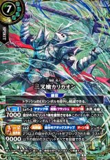 26RBS02] 幻惑の翔風 - カードラッシュ[バトルスピリッツ] (Page 4)