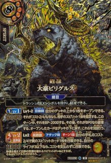 2026/A)(SECRET/金箔押し)煉凰ゼクーガ【X-SEC☆】{26RBS03-X03}《赤