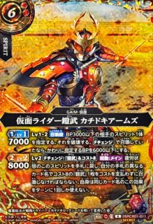 2026/A)(SECRET)仮面ライダー鎧武極アームズ【X-SEC】{26RCB01-X02