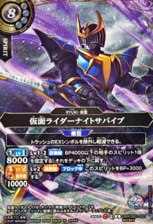 2026/A)(SECRET)仮面ライダーオーディン【M-SEC】{26RCB01-038}《白
