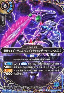 仮面ライダーゲンム ゾンビゲーマー レベルX 2026/A)仮面ライダーゲンムゾンビアクションゲーマーレベルX-0【M