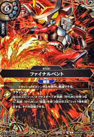 カードラッシュ】バトルスピリッツが日本最安級の通販サイト