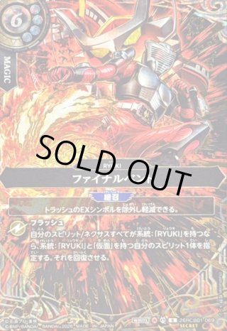 カードラッシュ】バトルスピリッツが日本最安級の通販サイト