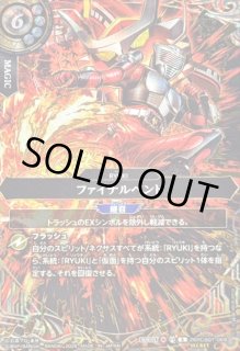 バトルスピリッツ BS カード通販 カードラッシュ
