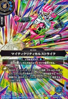 2026/A)(SECRET)マイティクリティカルストライク【R-SEC】{26RCB01-071