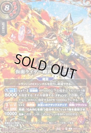 カードラッシュ】バトルスピリッツが日本最安級の通販サイト