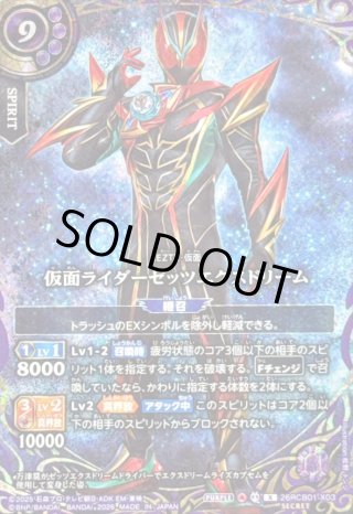 カードラッシュ】バトルスピリッツが日本最安級の通販サイト