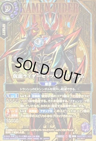 カードラッシュ】バトルスピリッツが日本最安級の通販サイト